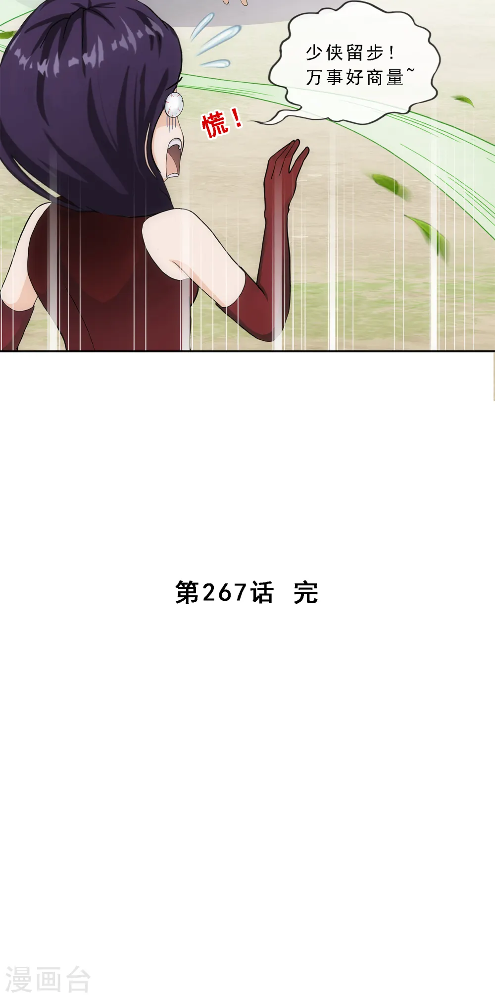 第267话 谈判39