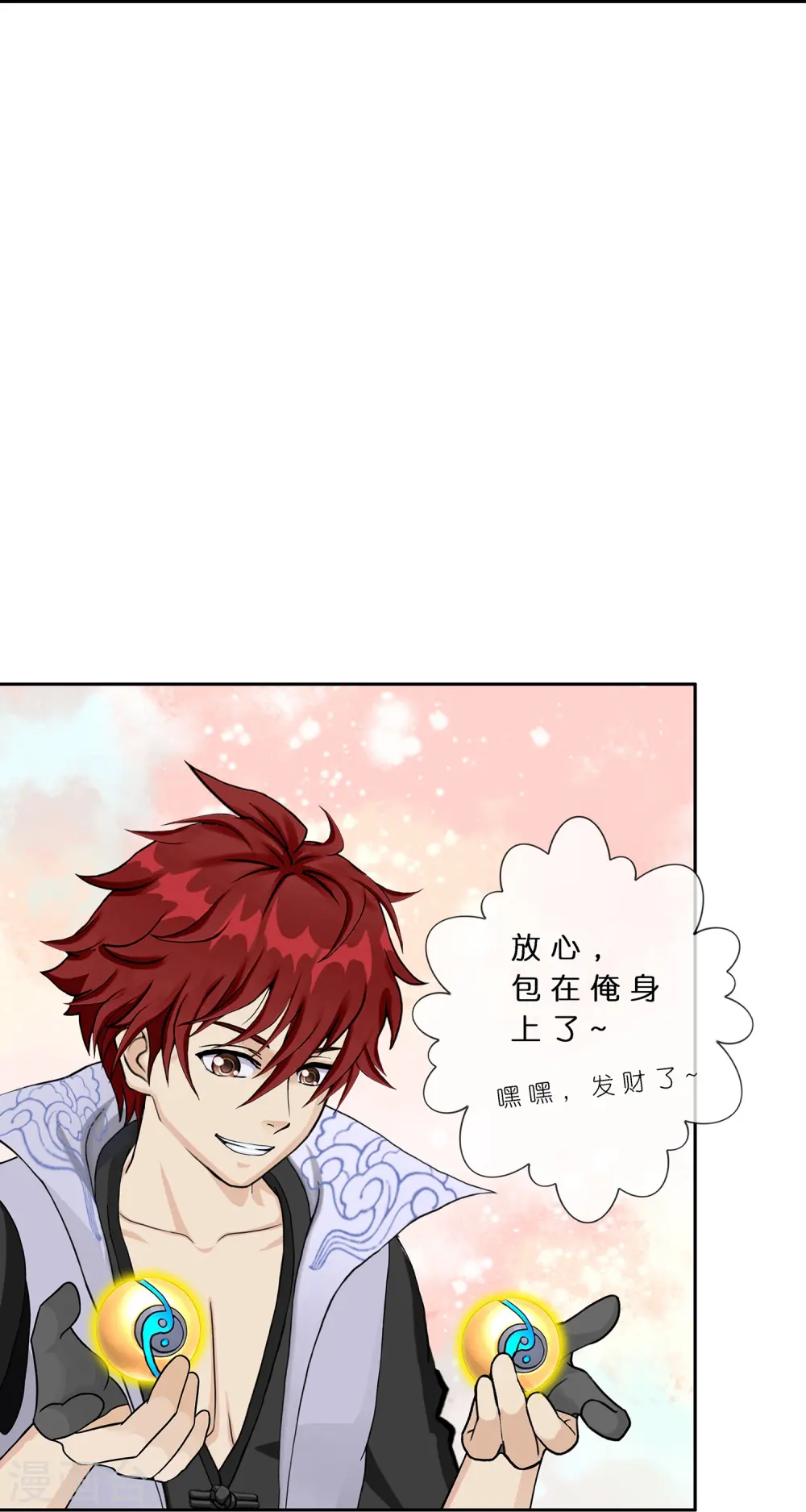 第379话 逸仙丹3