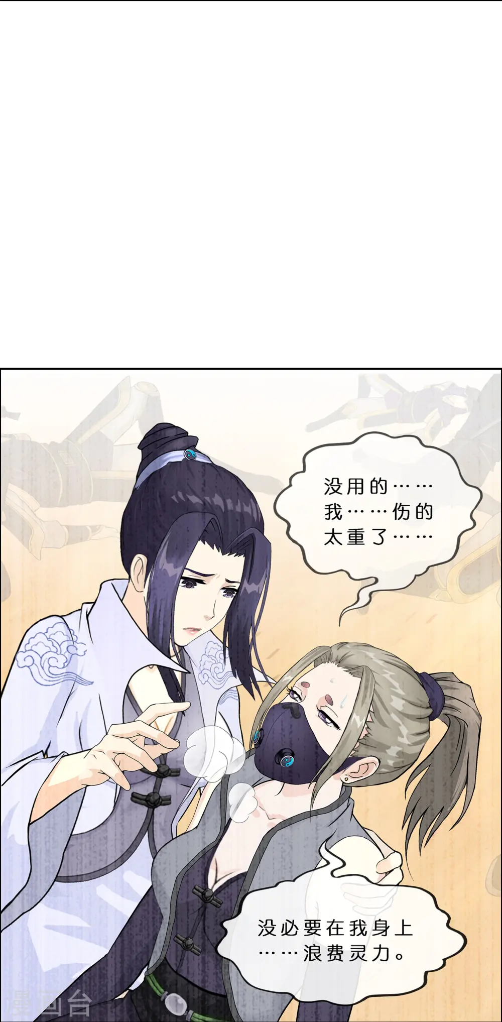 第374话 最好的结果3