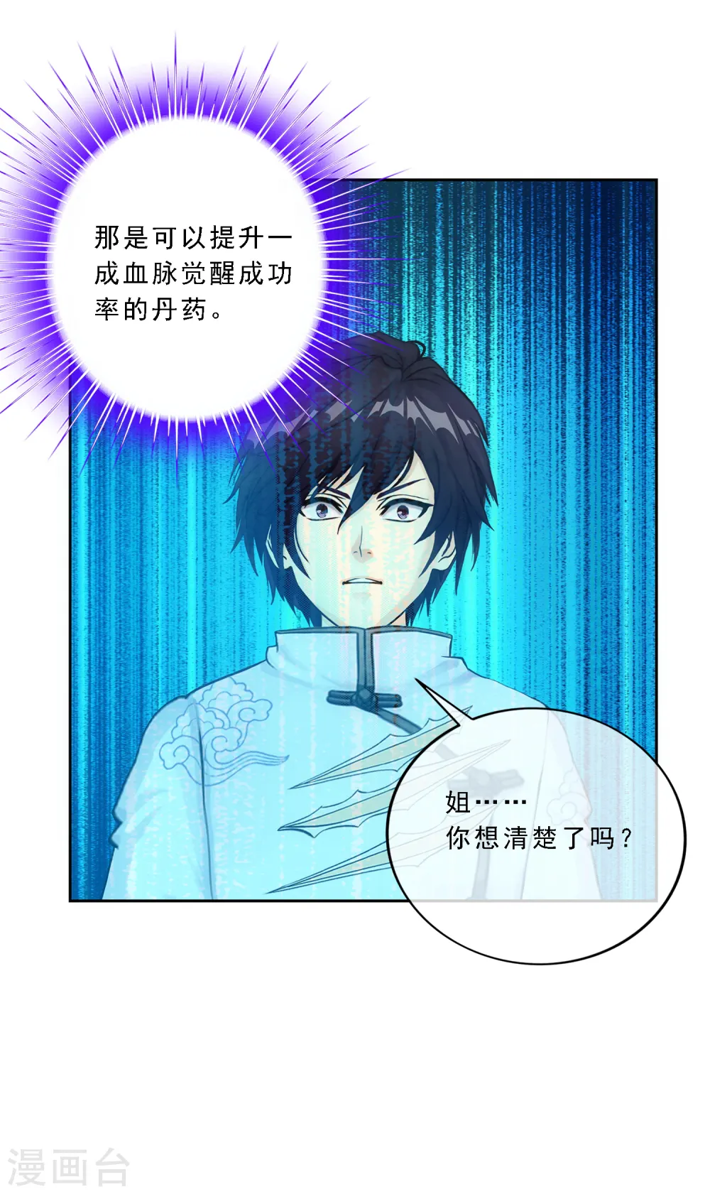 第92话 离别·重逢13