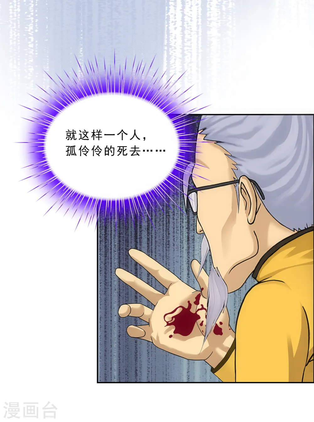 第118话 亏大喽！35