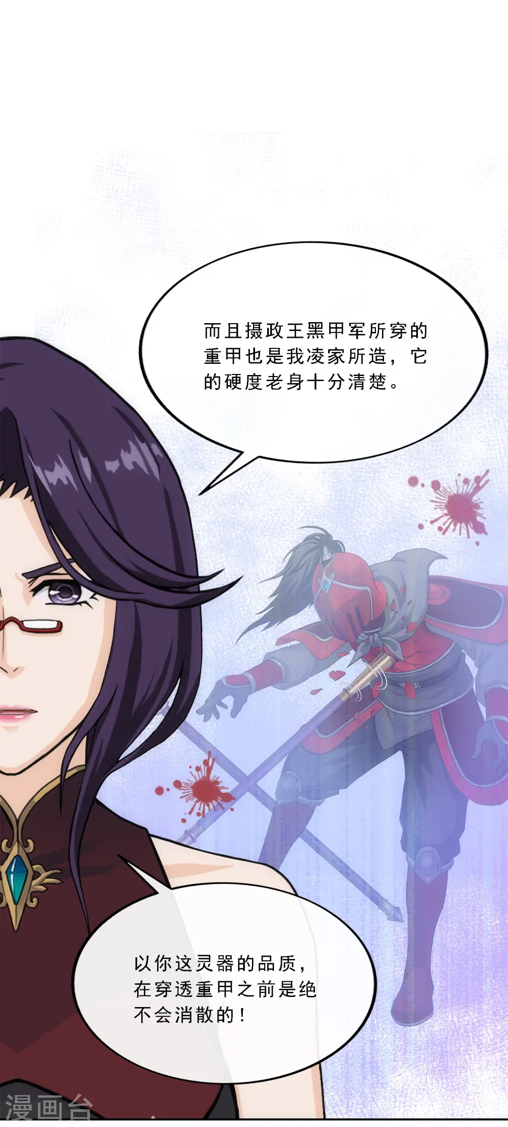 第236话 未来岳母大人的印象分323