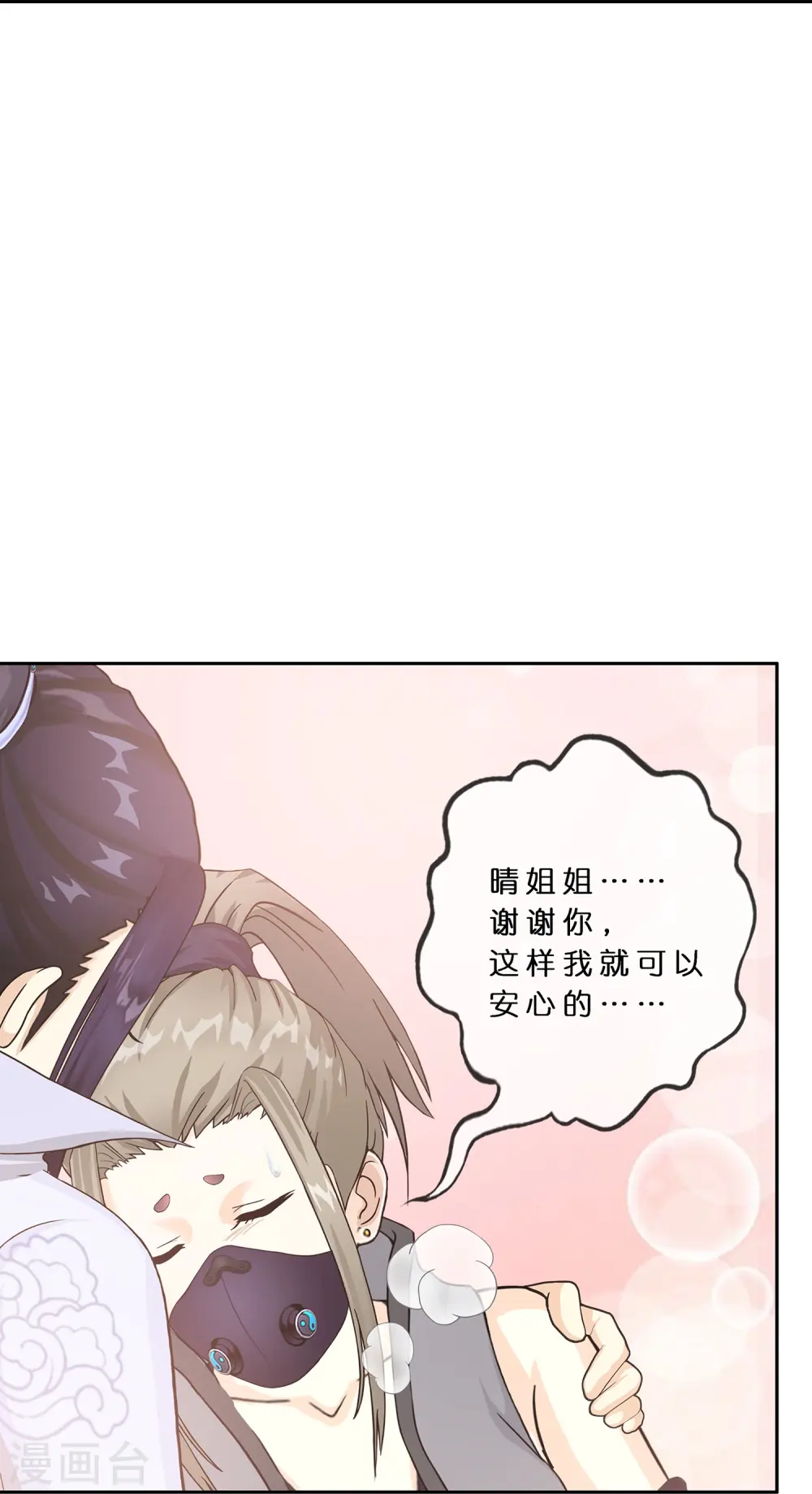 第374话 最好的结果10