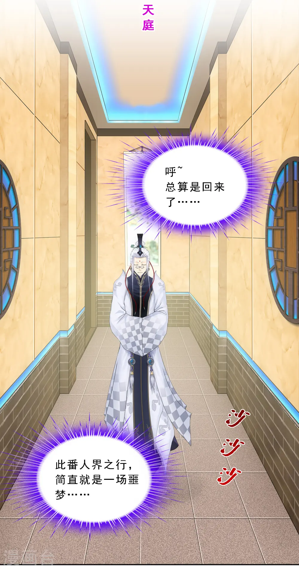 第167话 千魂的尊严38