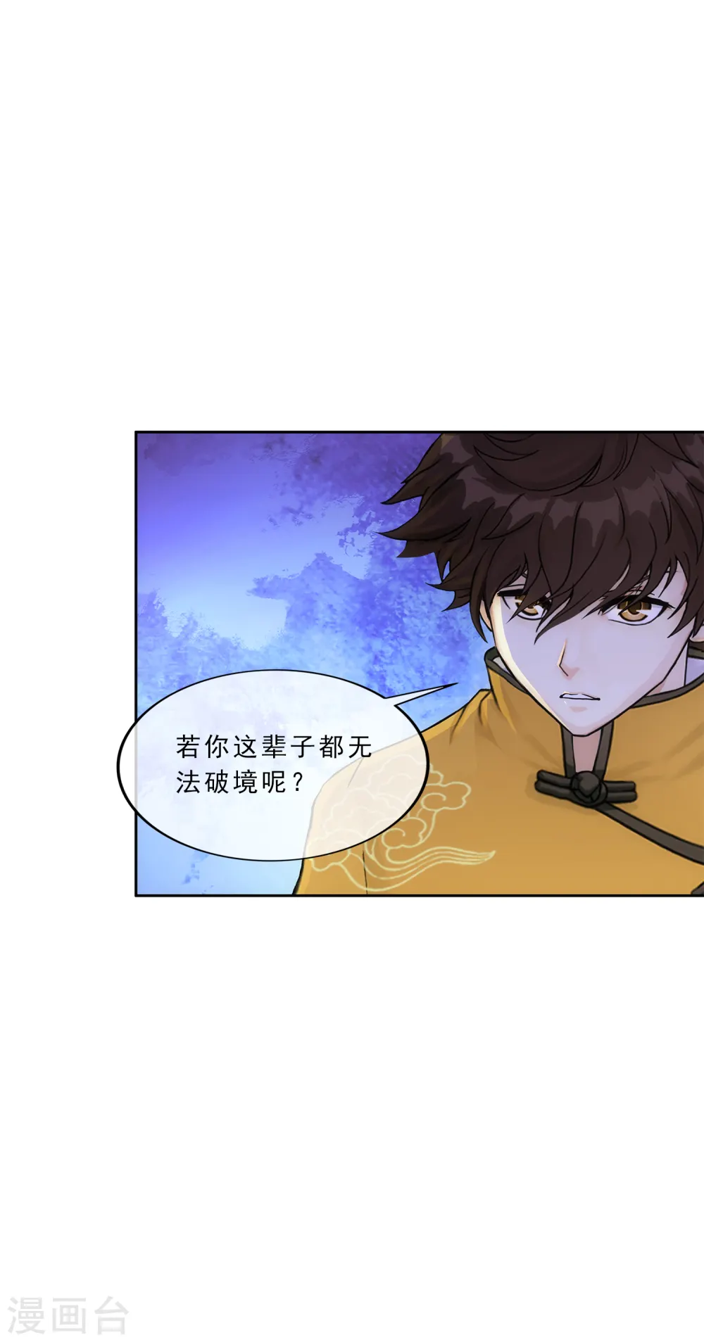第223话 手刃仇人7