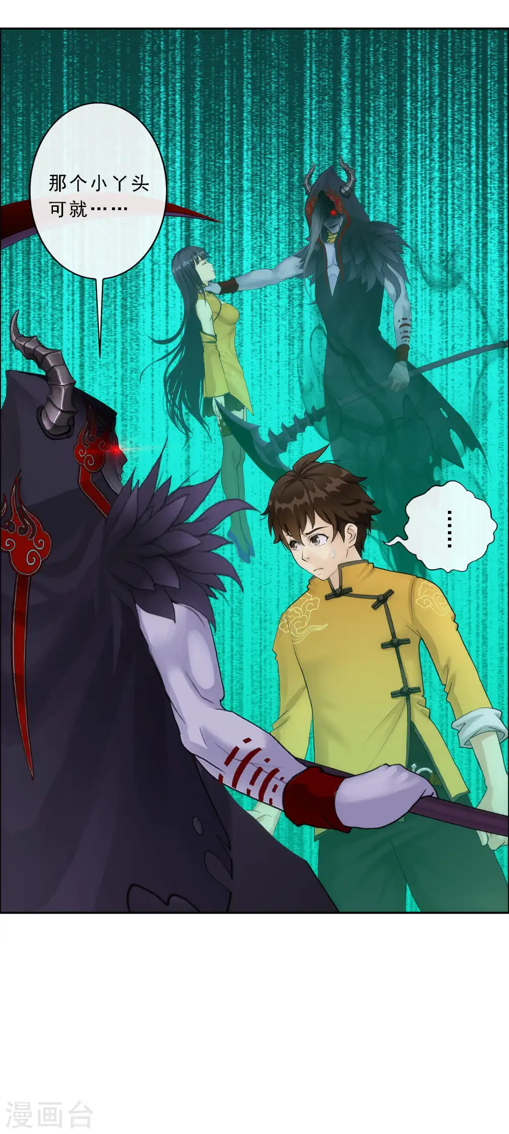 第54话 死？20
