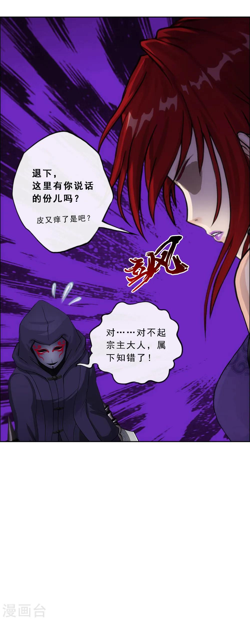 第258话 破阵229