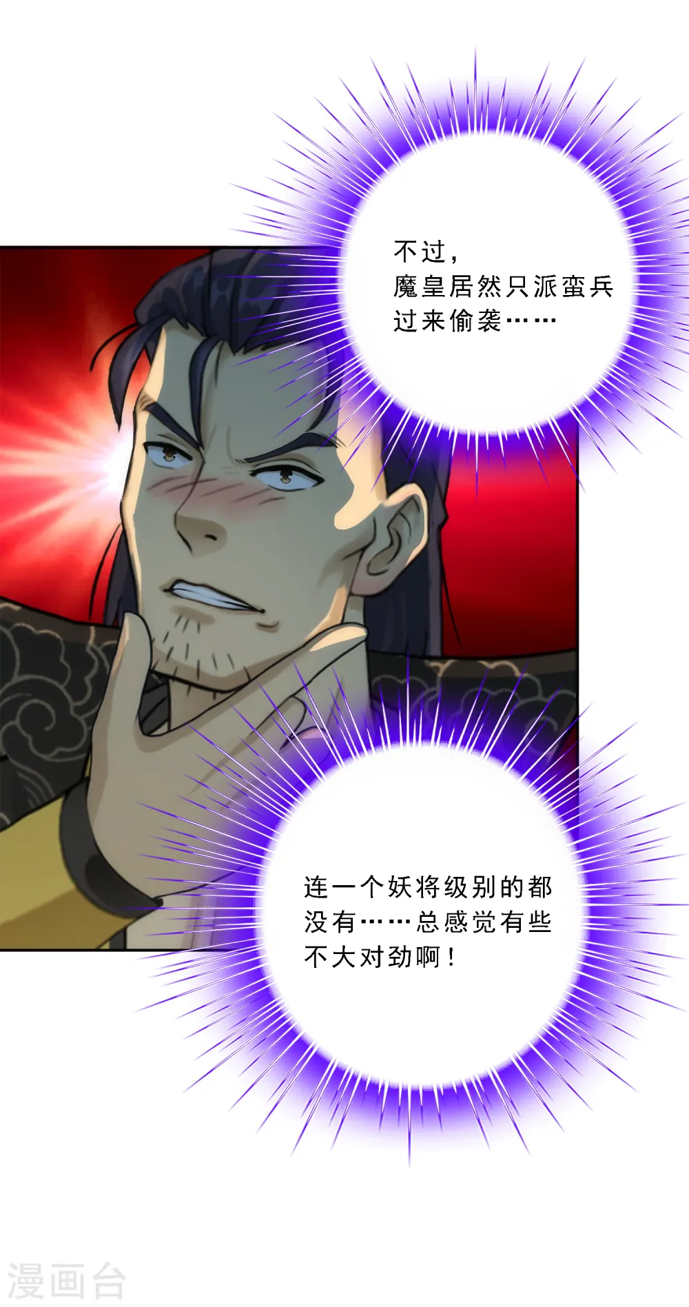 第49话 午夜异事34