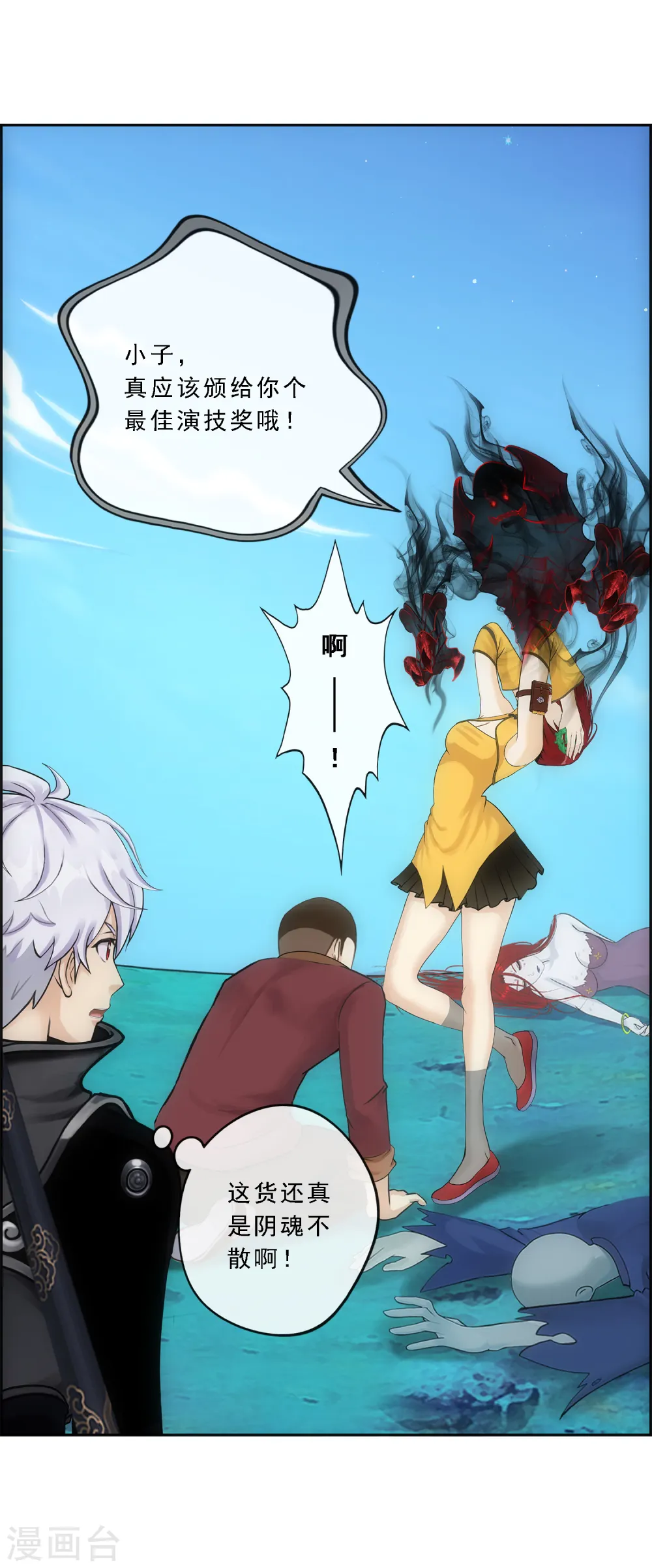 第84话 一出好戏36