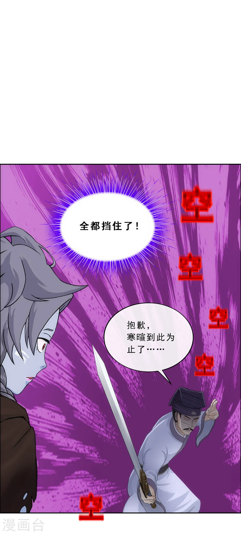 第221话 师兄114