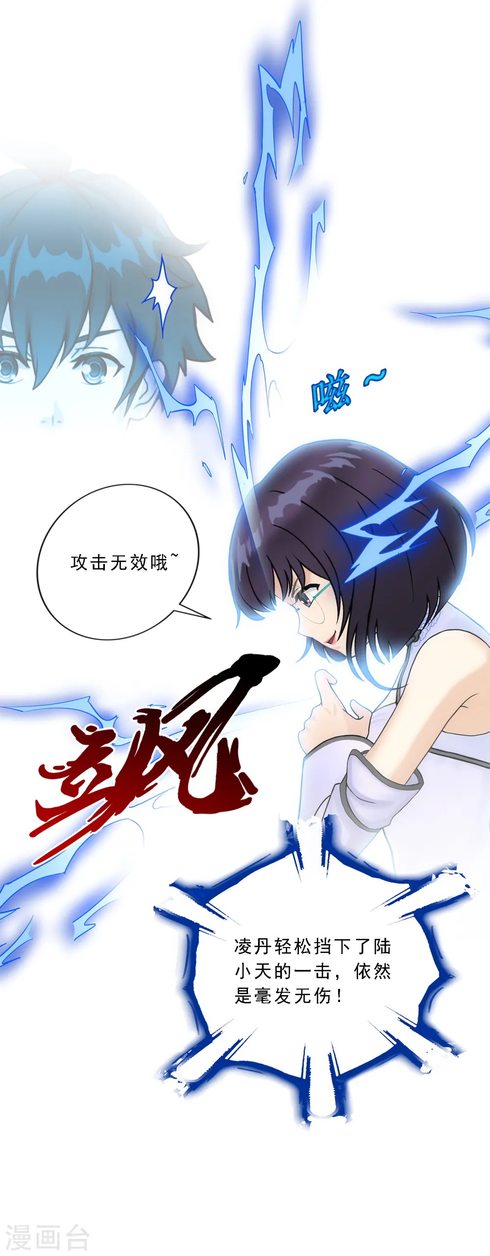第124话 诡异的战斗230