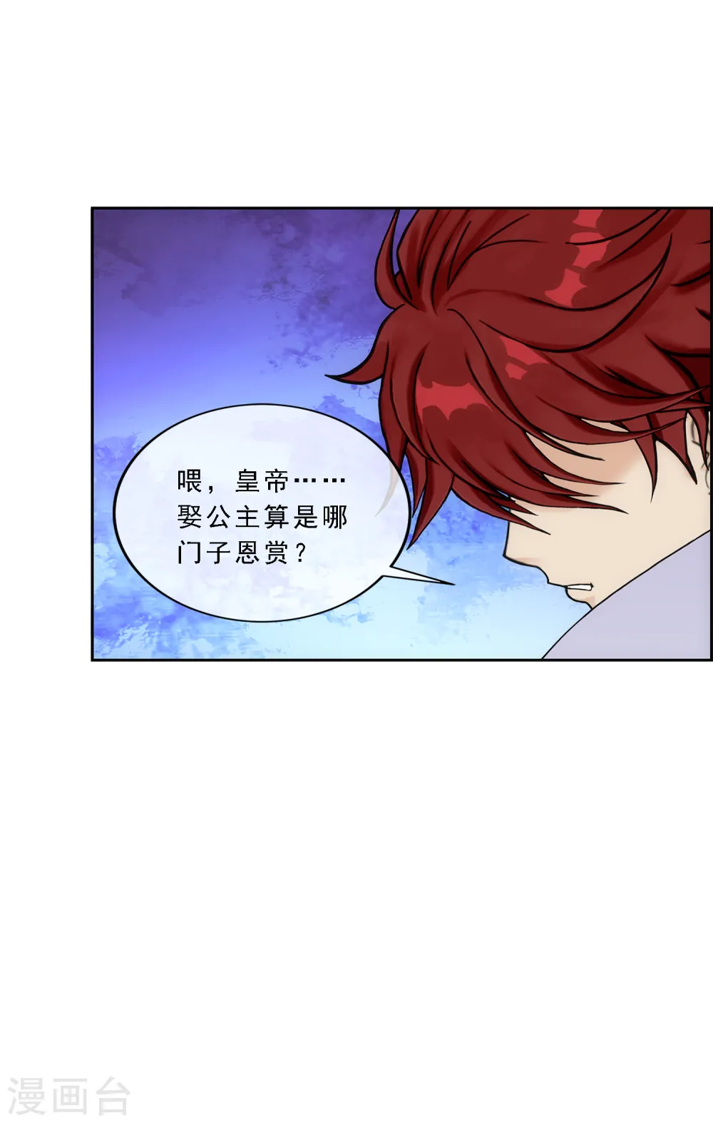 第212话 公主的心意24