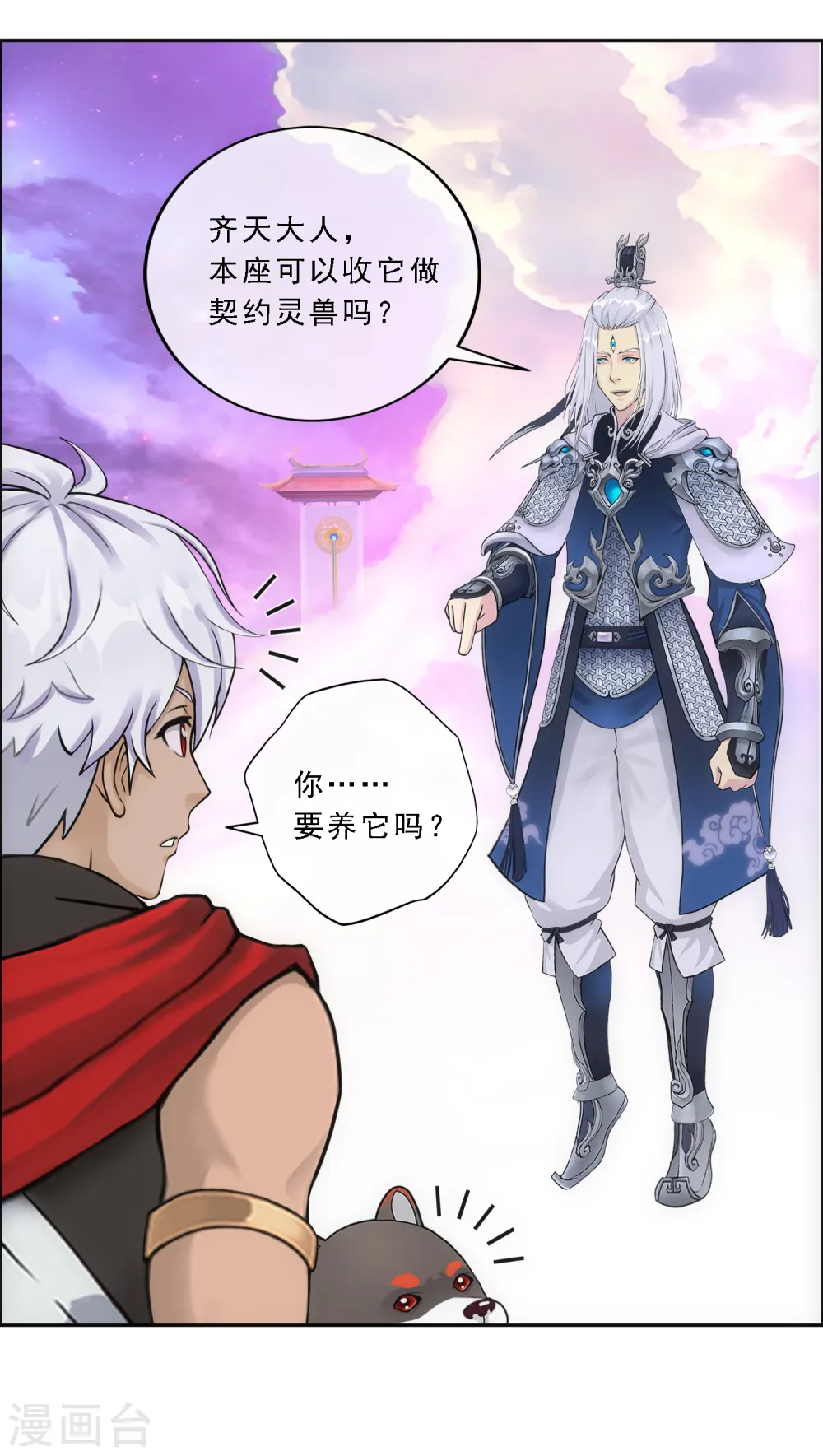 第140话 愚蠢的神仙113