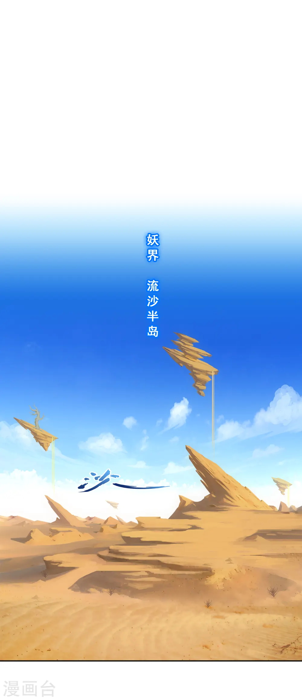 第298话 善哉1