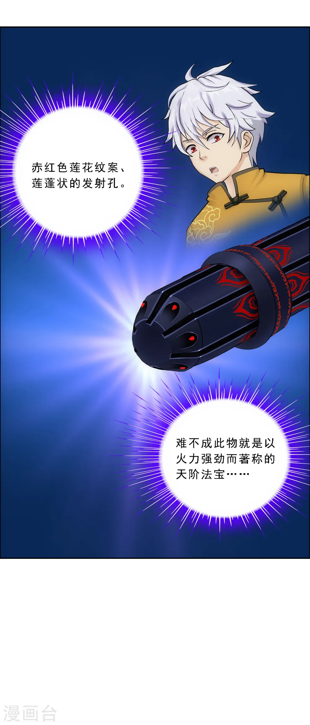 第99话 鉴宝30