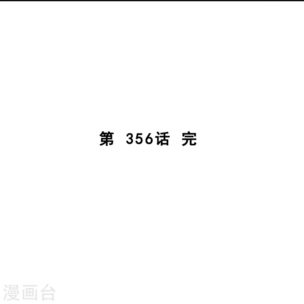 第356话 最好的兄弟39