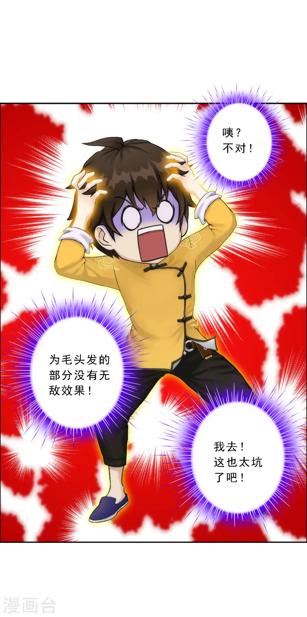 第53话 一大波分身25