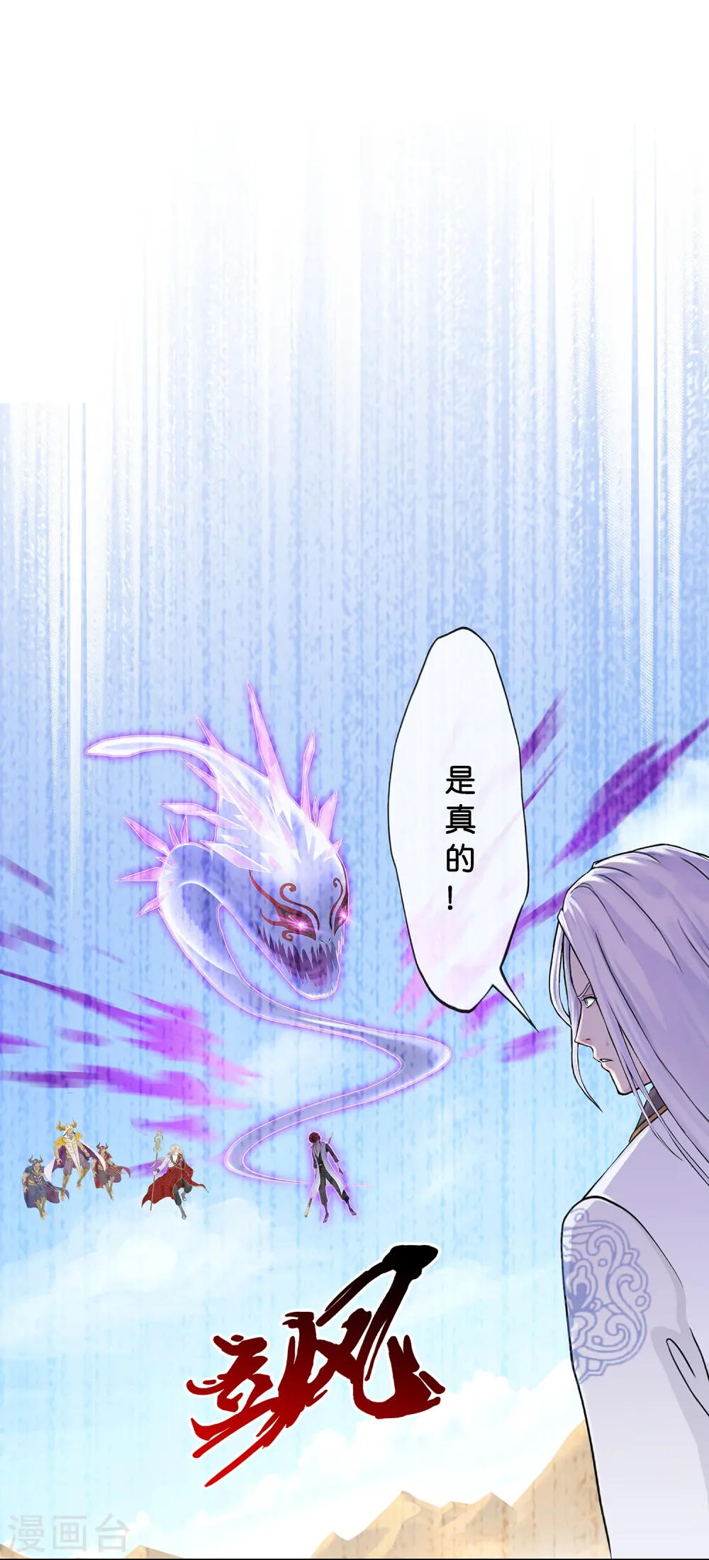 第363话 不死不休31