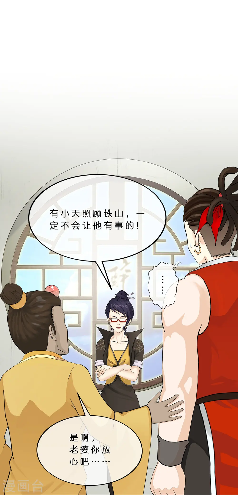 第356话 最好的兄弟20