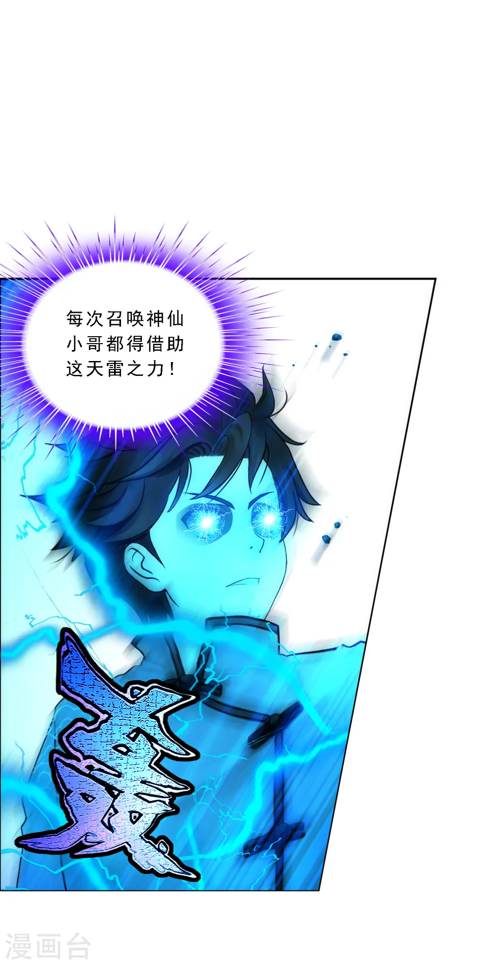 第78话 称手的兵器24