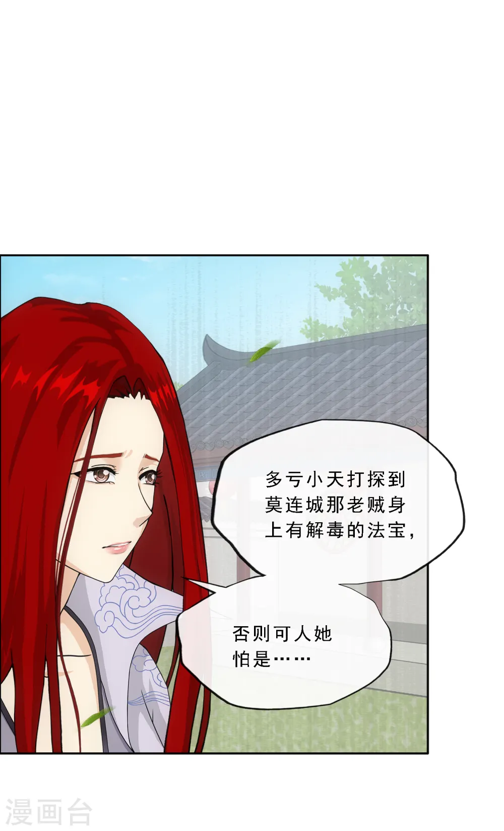 第294话 来自妖界的消息11