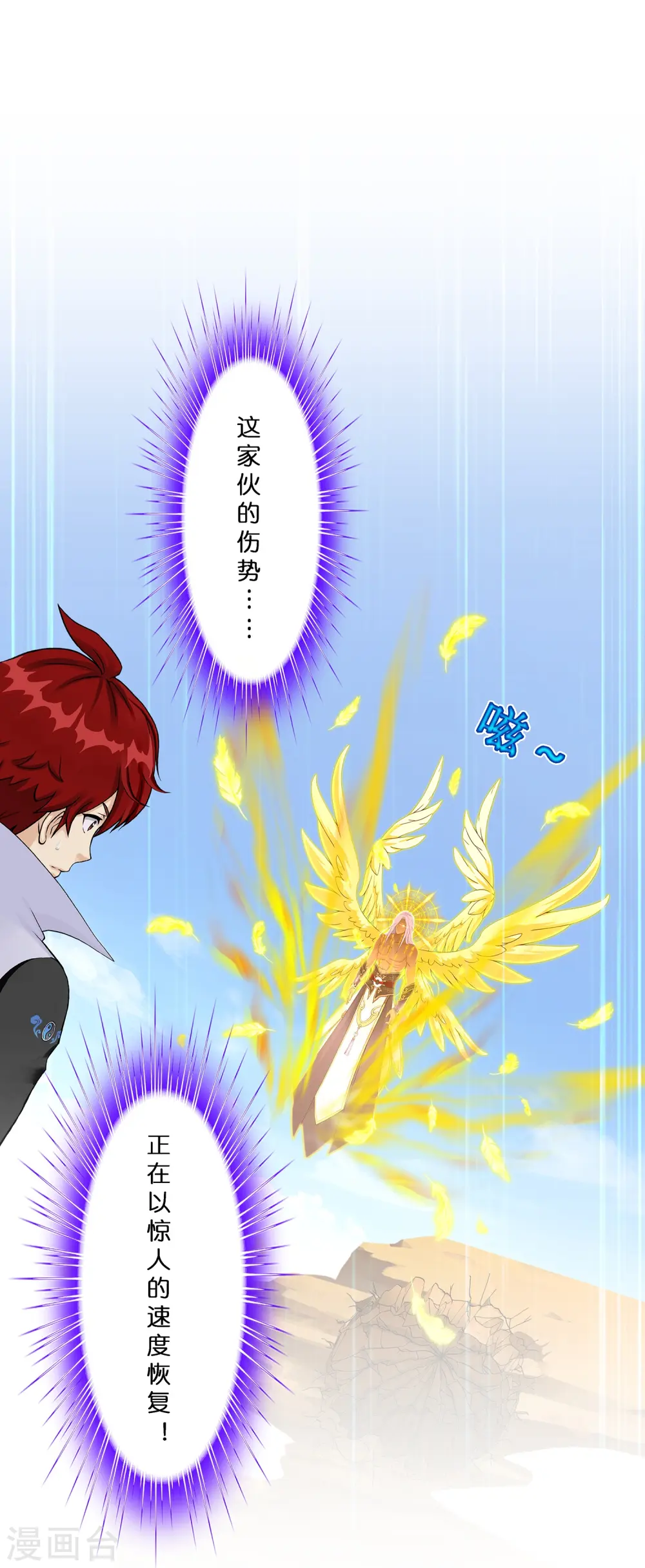 第368话 巅峰之战216