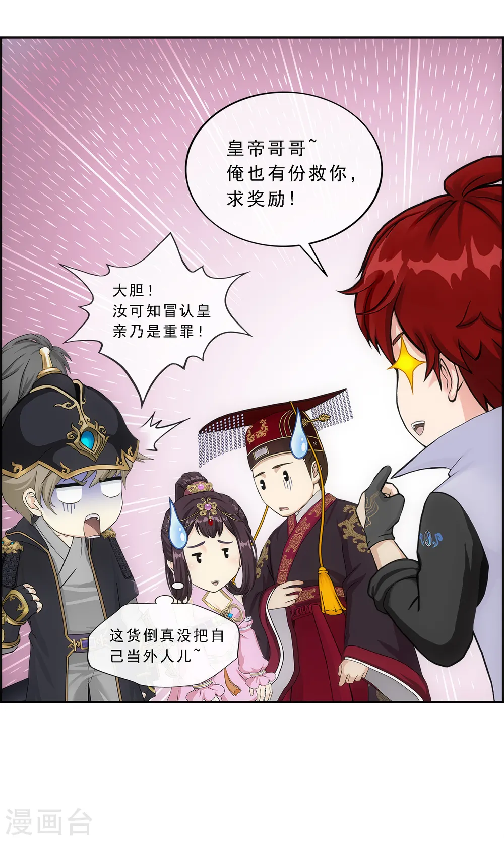 第212话 公主的心意17