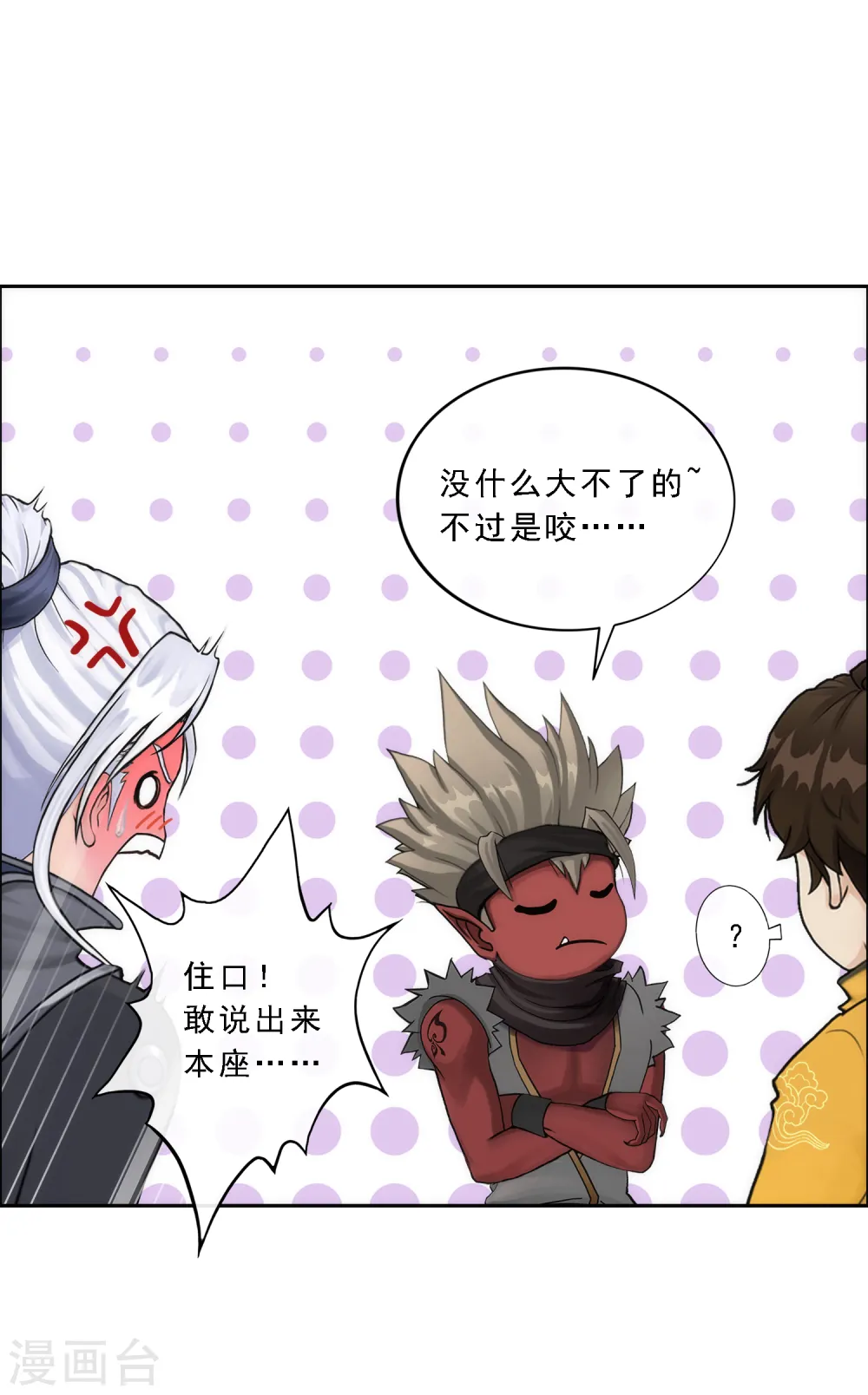 第57话 族中大事26