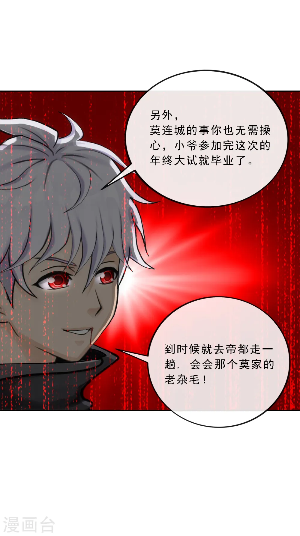 第85话 封印·破除38