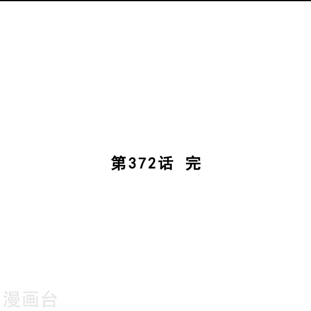 第372话 原来如此43