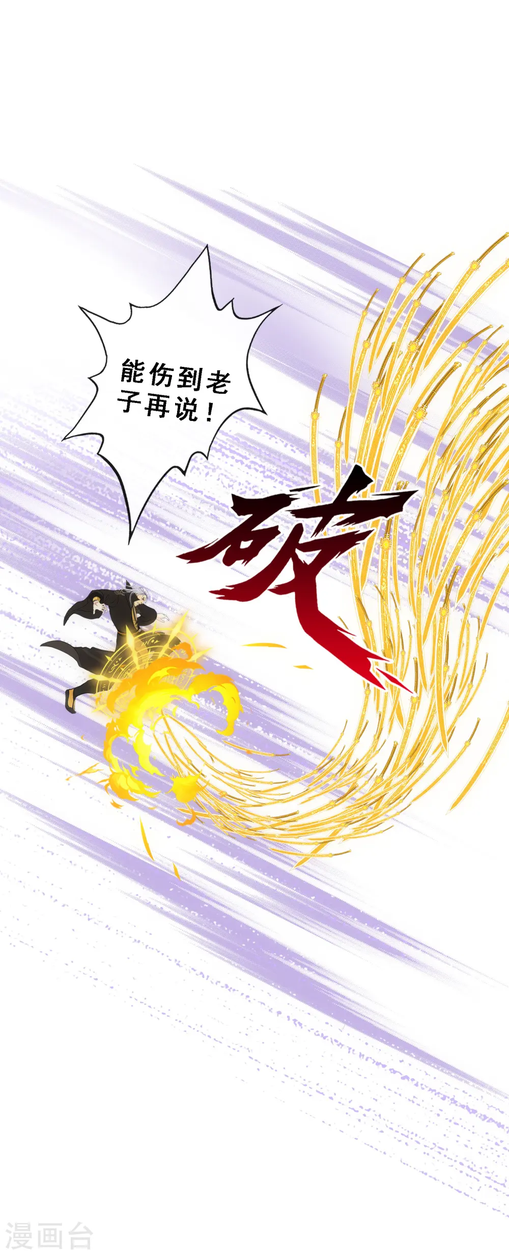第90话 威胁10