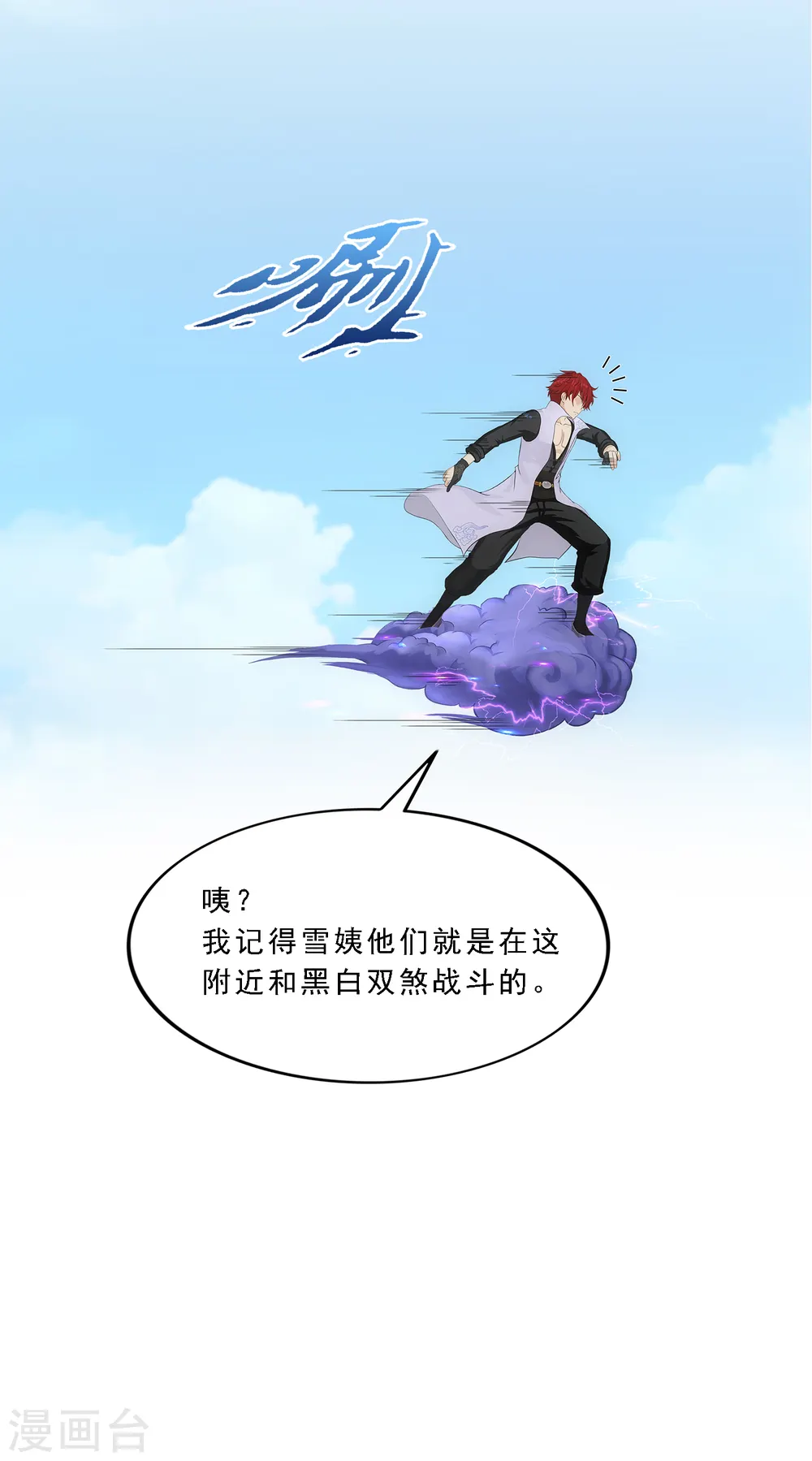 第262话 恐怖的存在14
