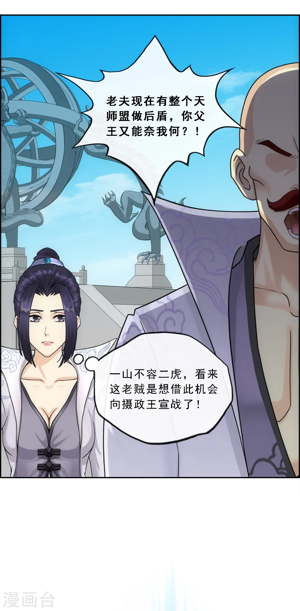 第180话 反目32