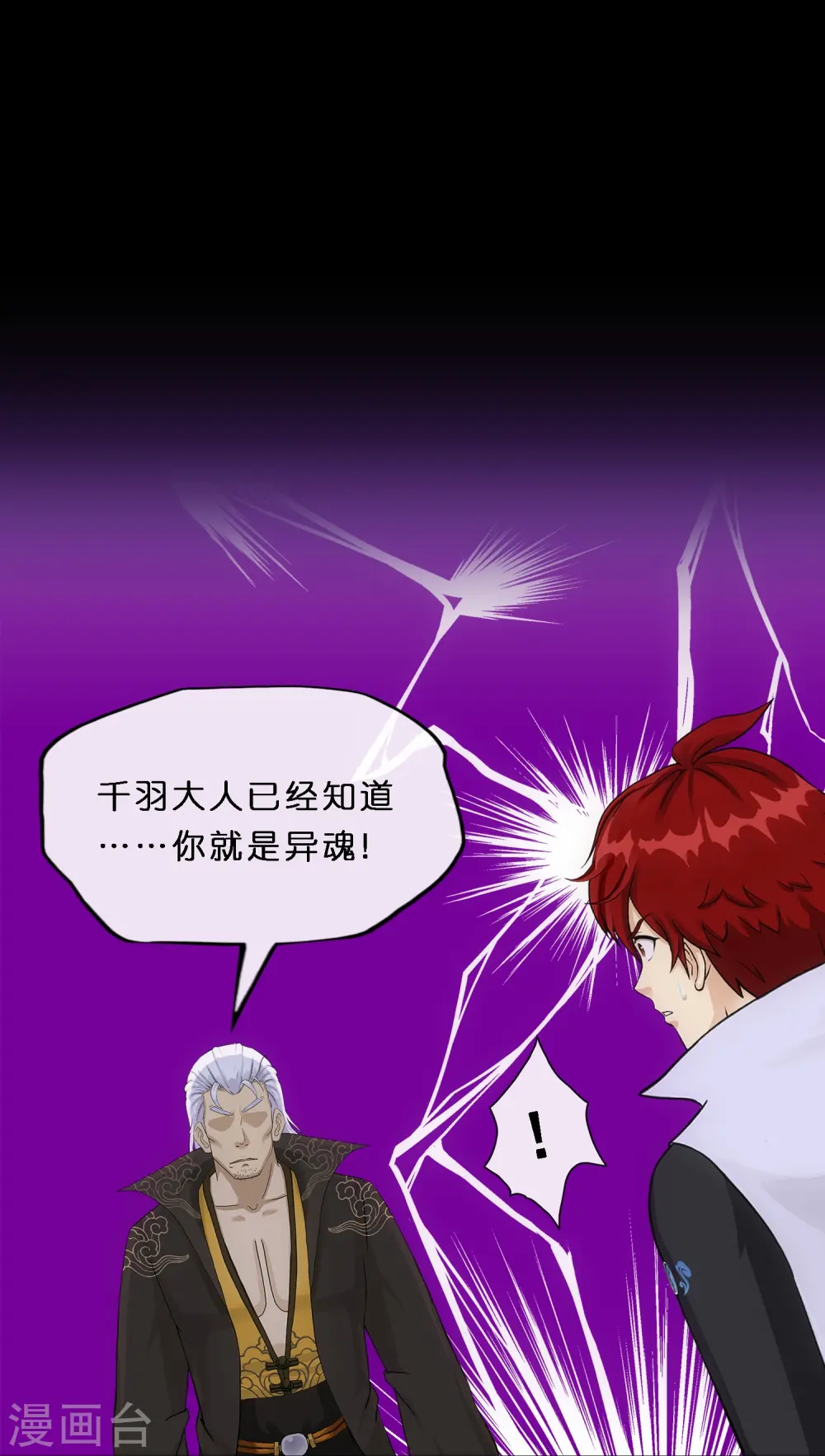 第348话 神池之底的不速之客23