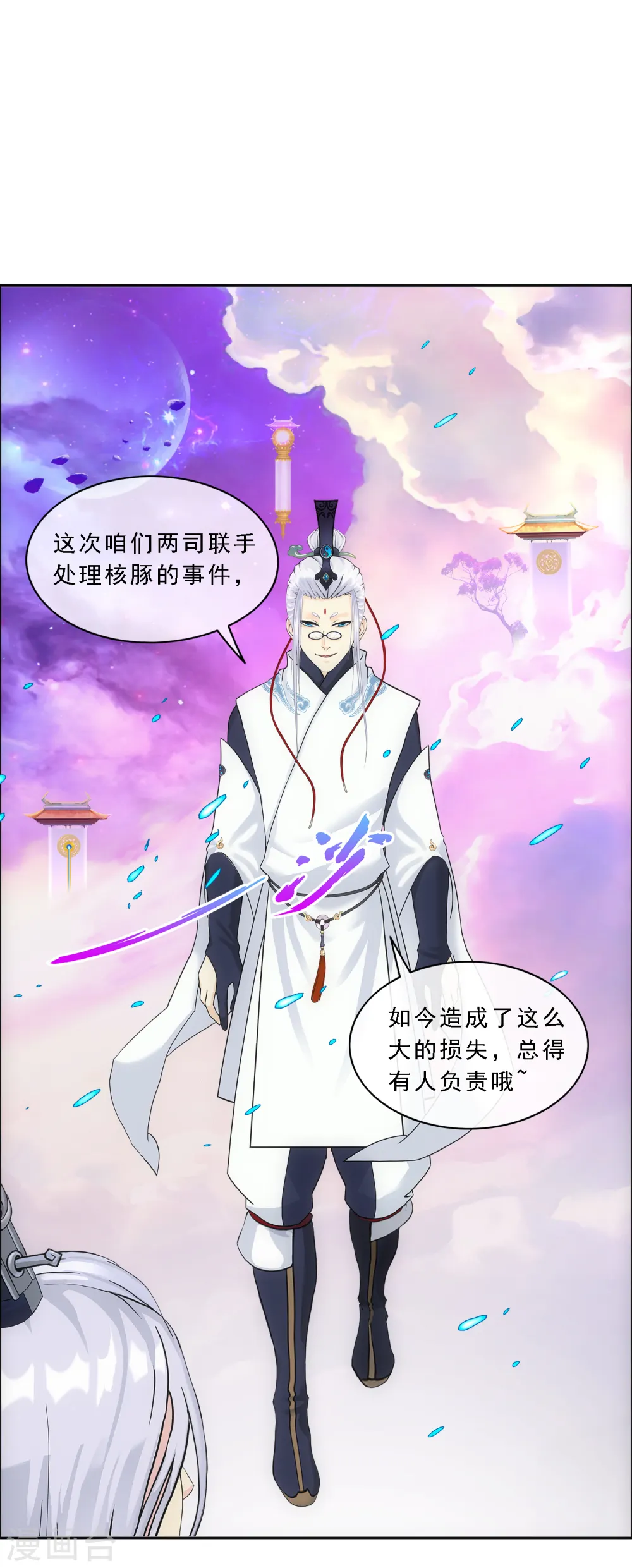 第139话 轰！34