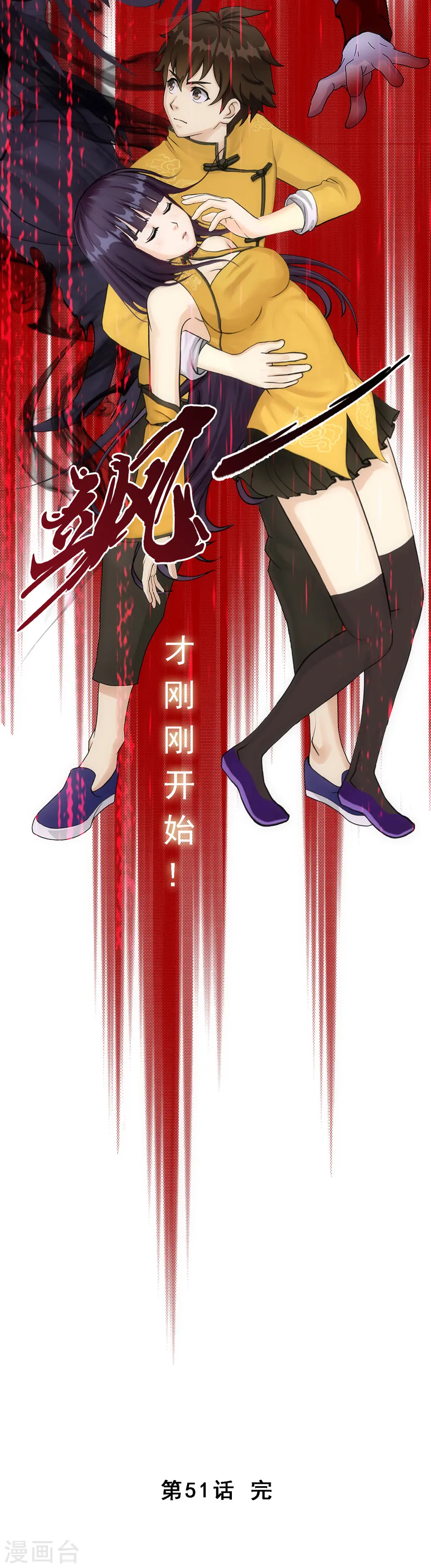 第51话 有趣的玩具38