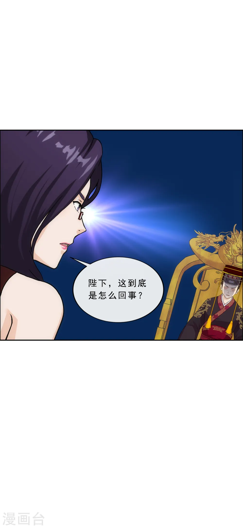 第237话 命犯桃花6