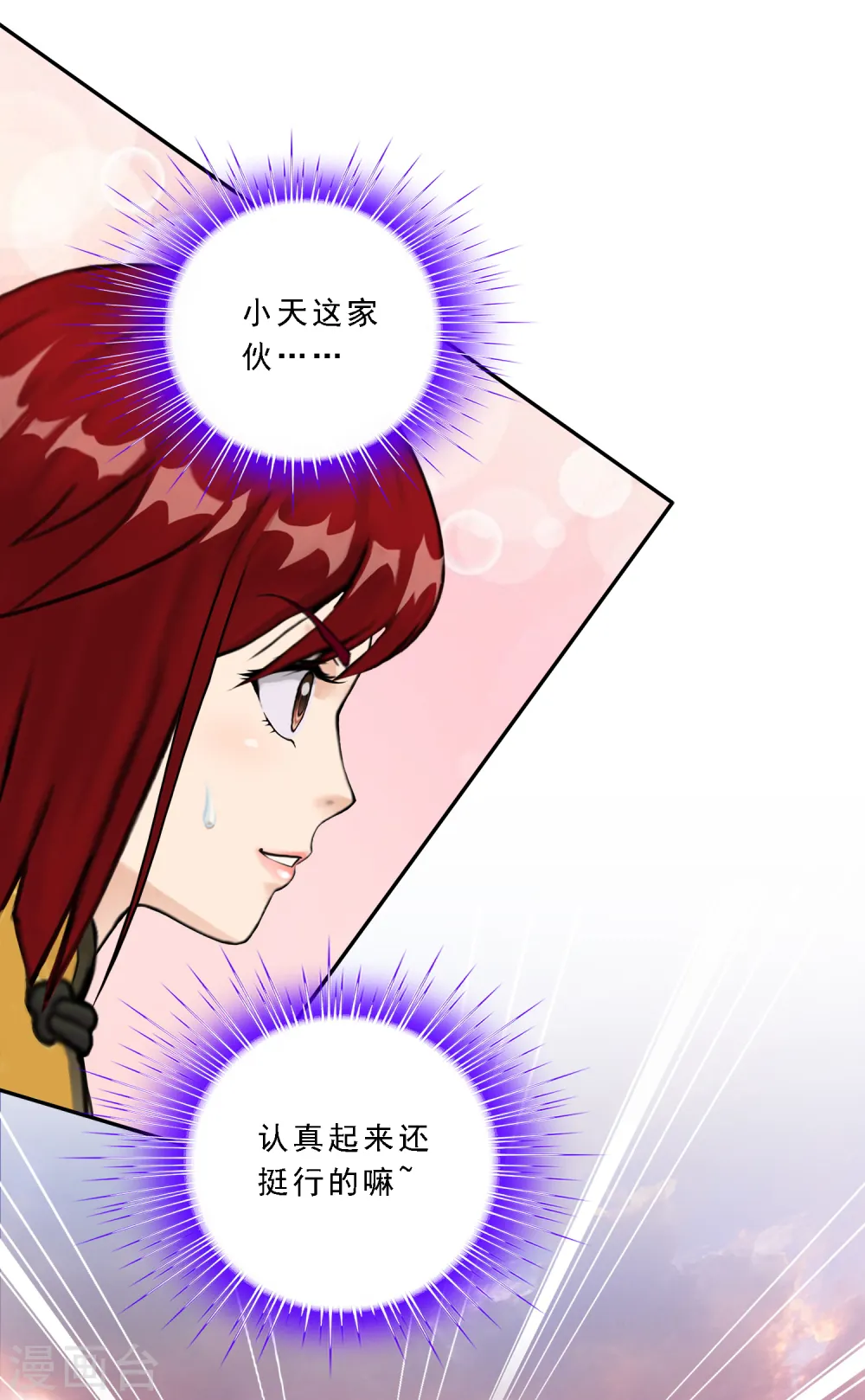 第72话 悲催的人设23