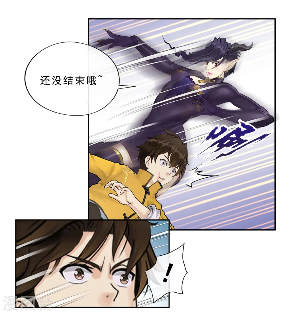第5话 不愧是战斗种族16