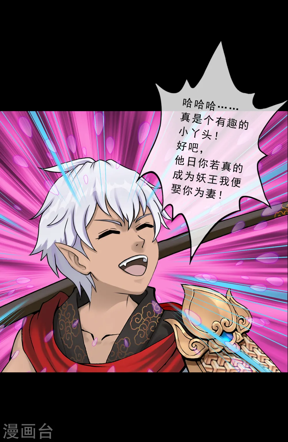 第33话 约好了要娶我6
