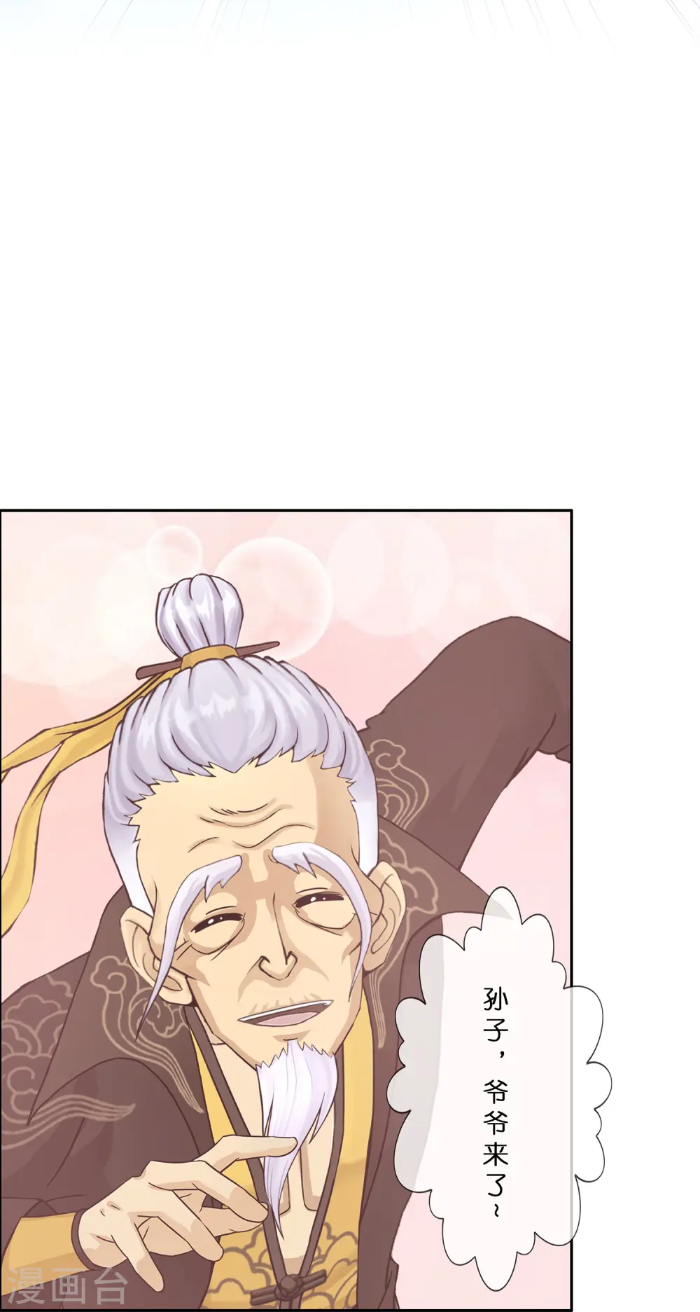 第361话 一切尽在掌握中241
