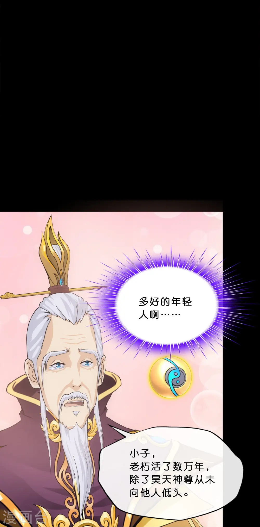 第347话 重任31