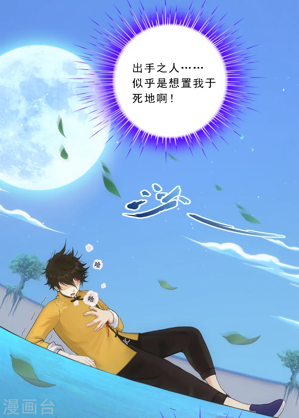 第145话 奇袭2