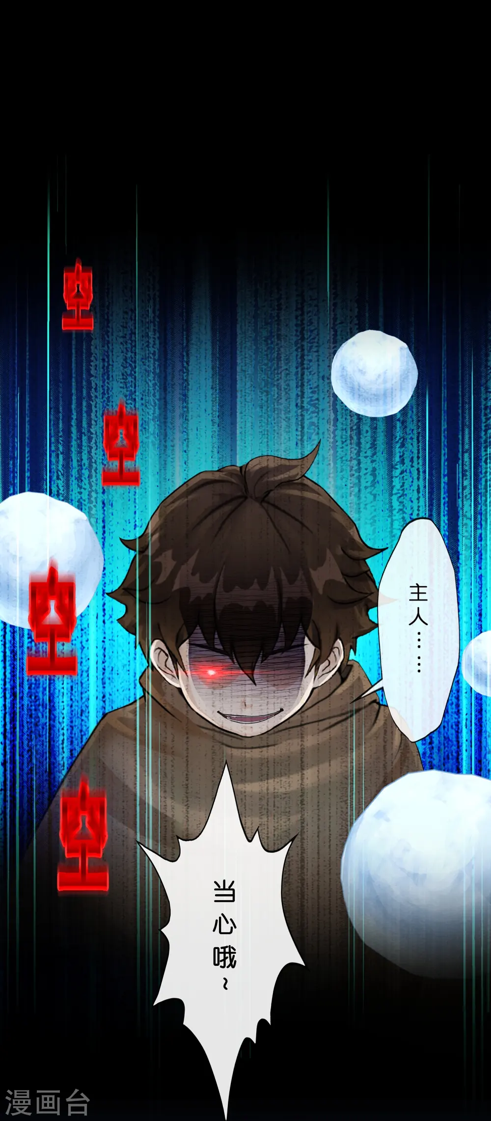 第401话 雪球221