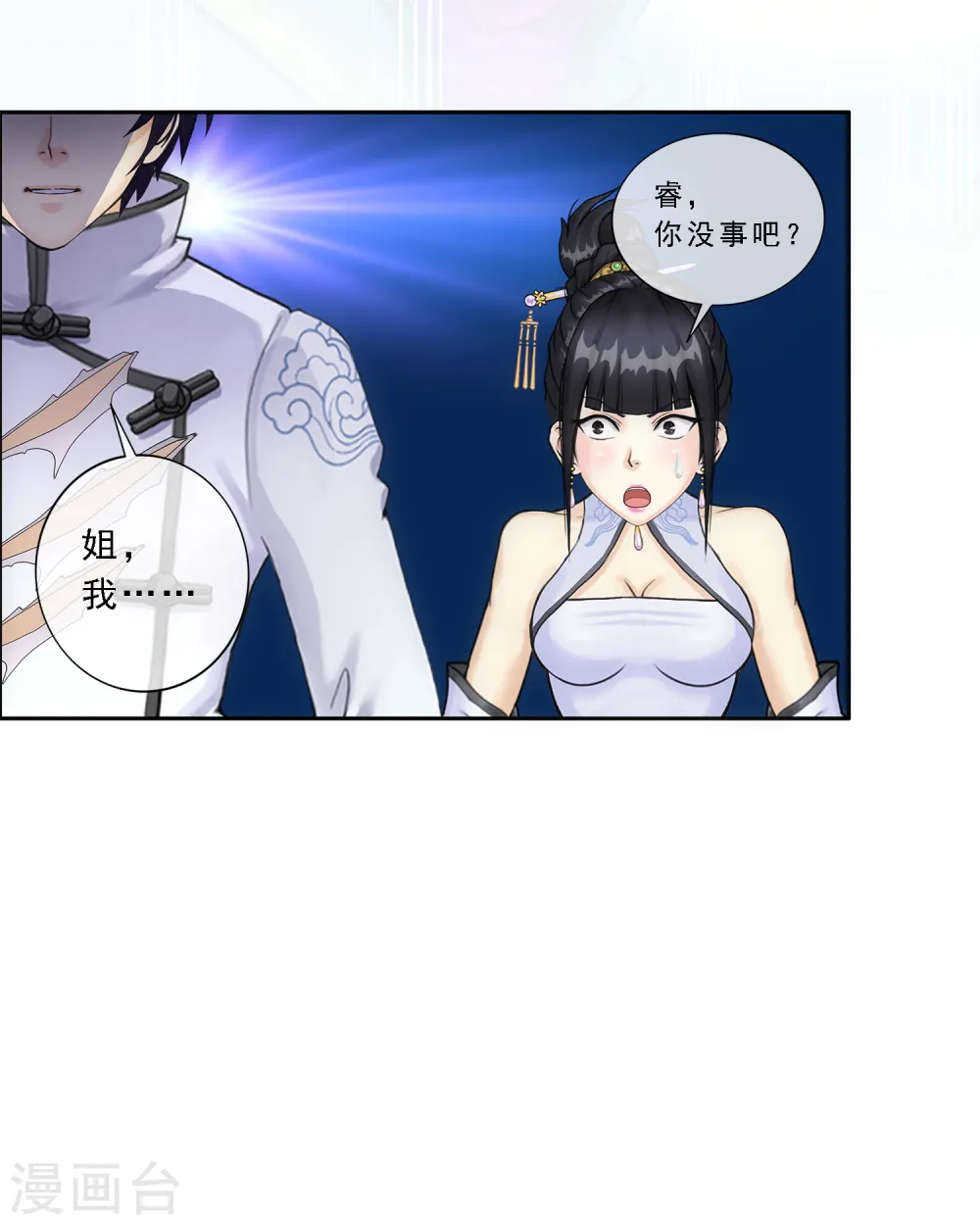 第86话 凌家千金50