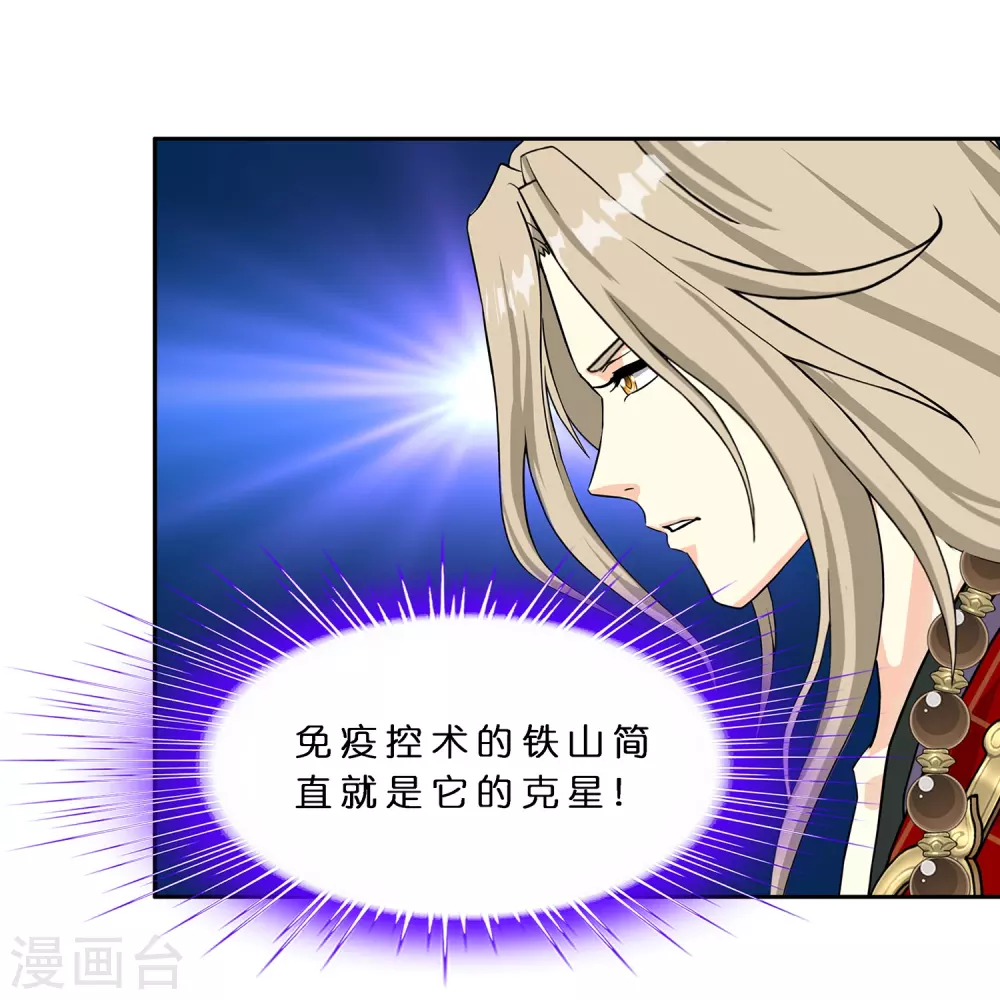 第390话 支棱起来的老铁240