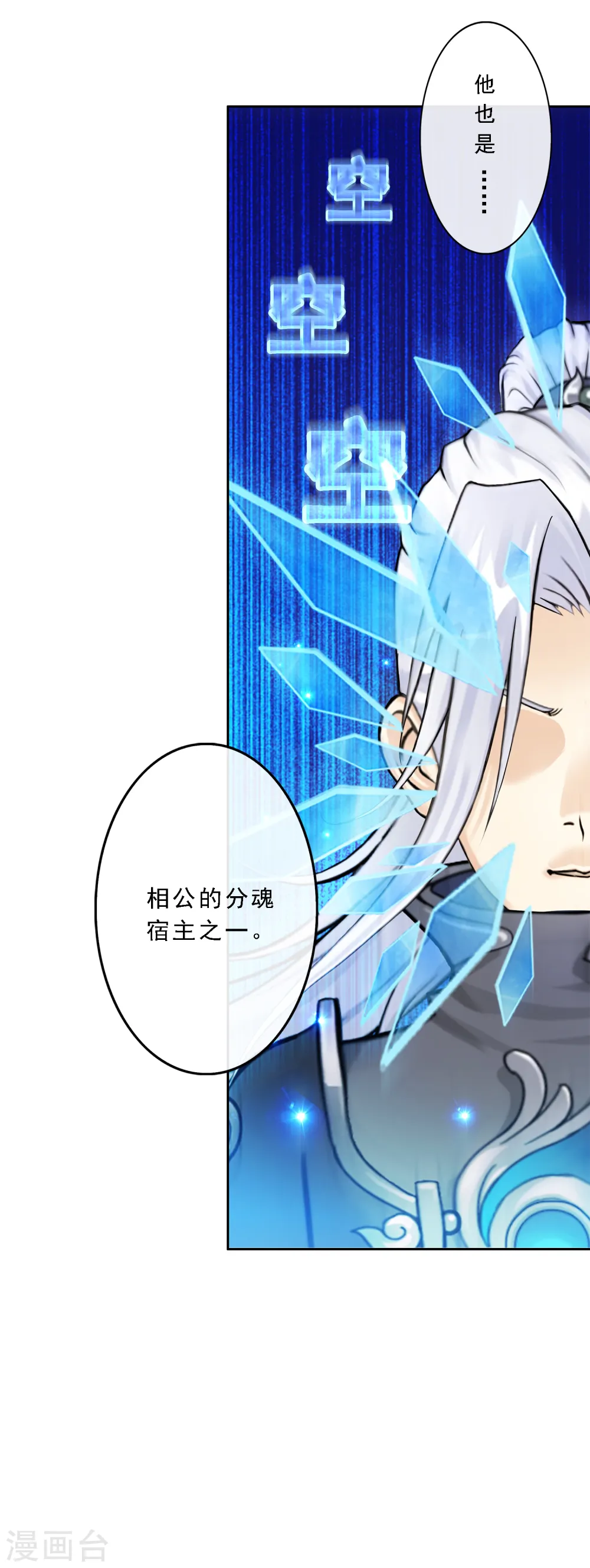 第34话 营救21