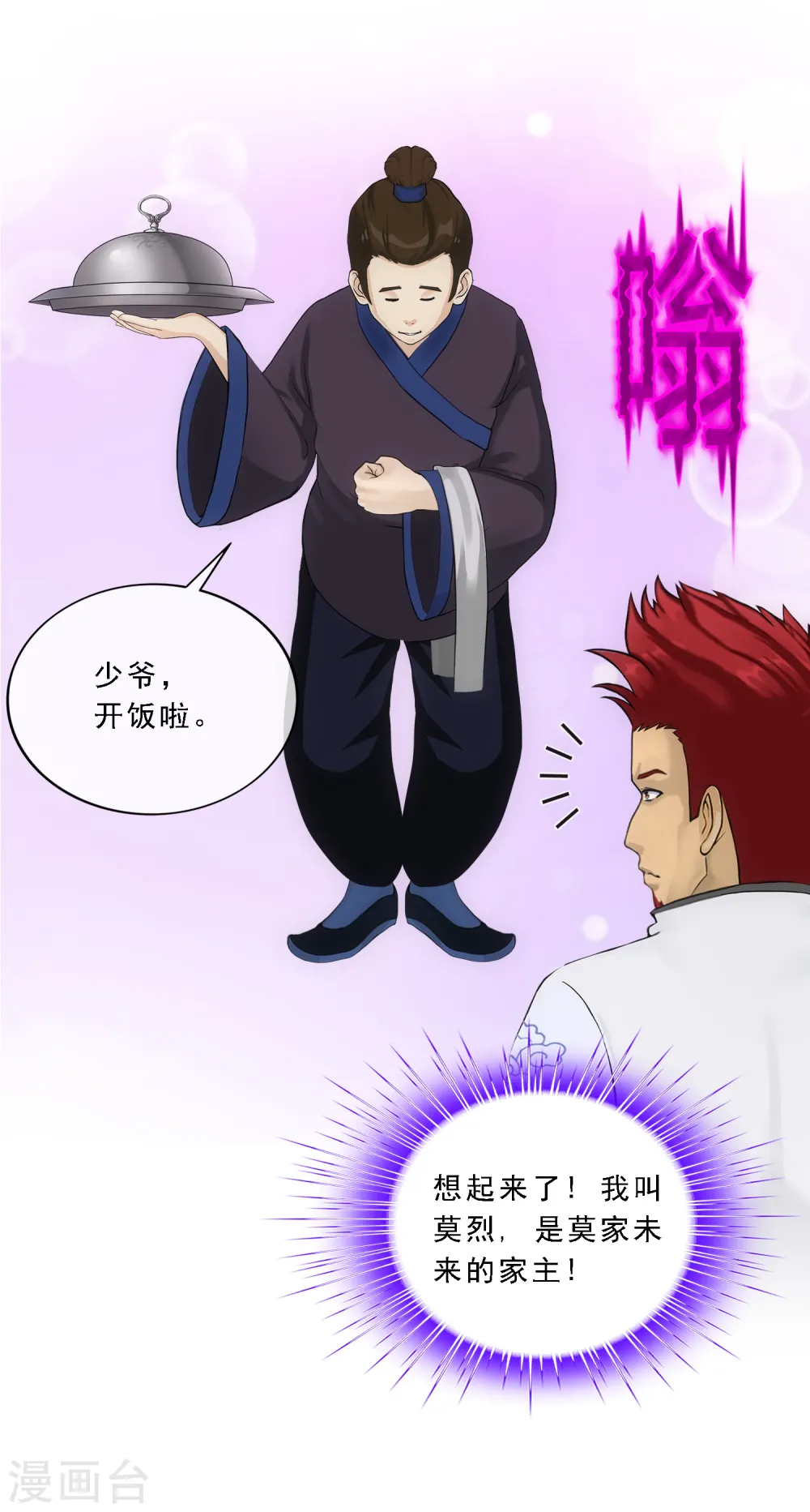 第105话 足够的震慑13