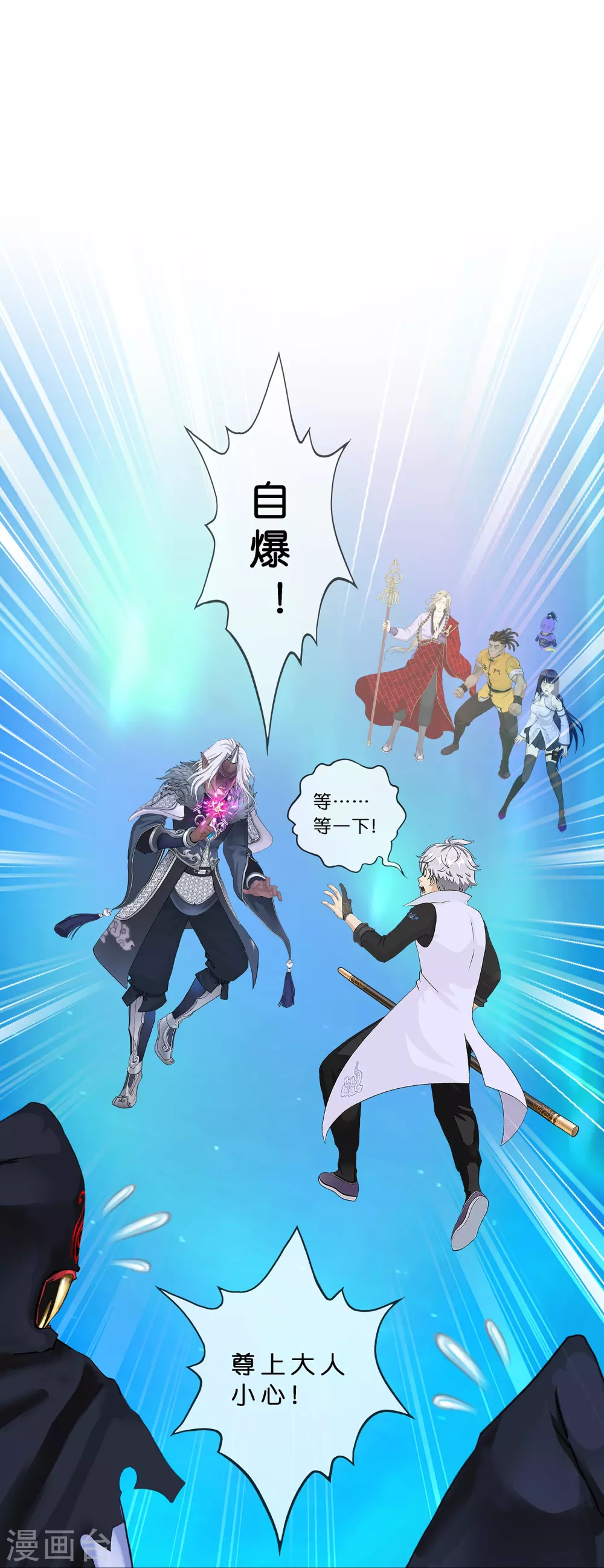 第397话 夺魂2