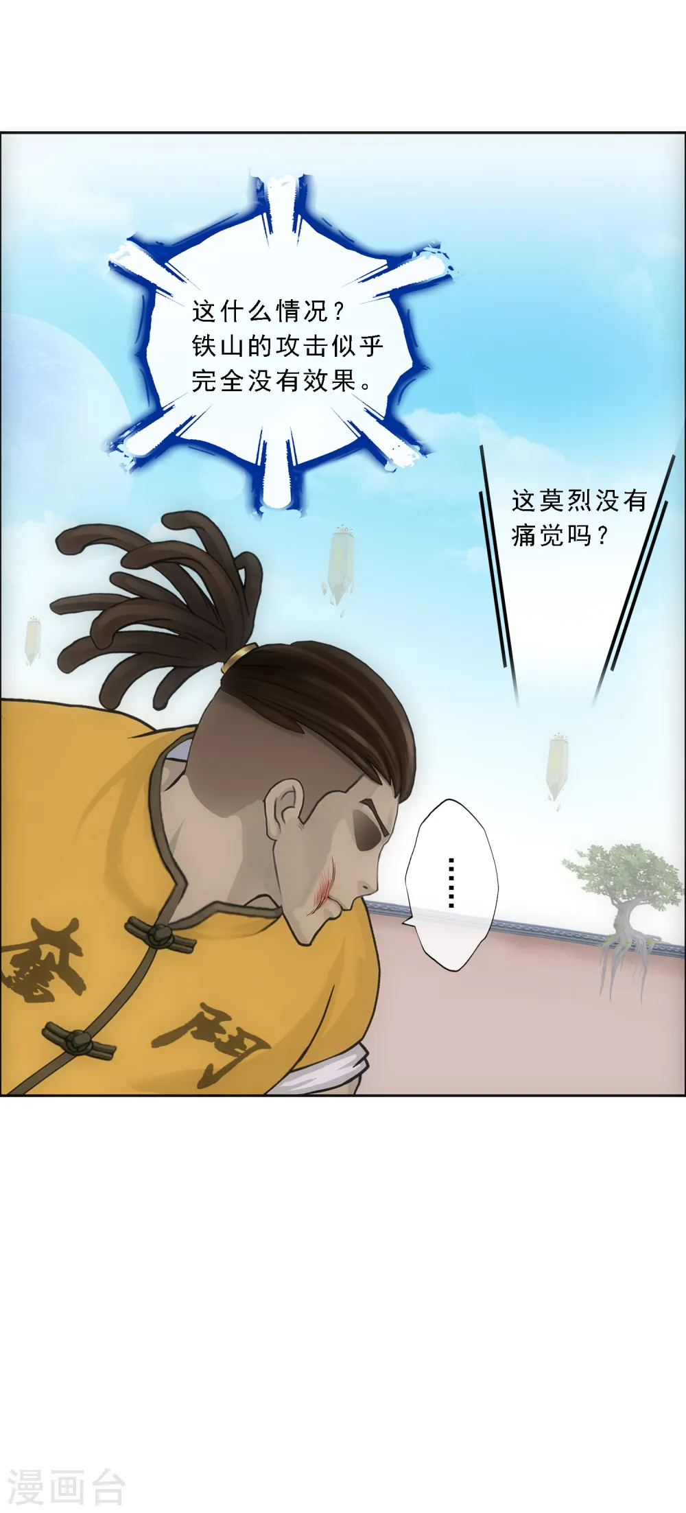第152话 不疼24